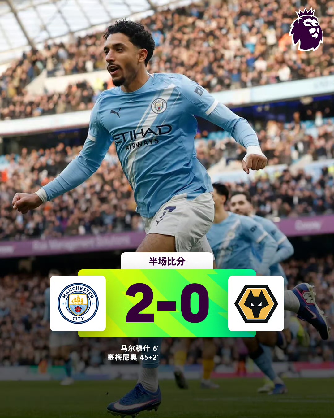 C7娱乐-关于曼城主场大胜狼队，领先优势扩大至八分！的信息